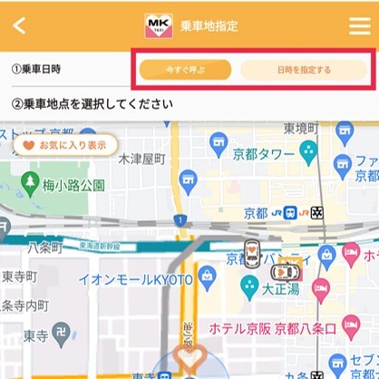 MK予約手順1