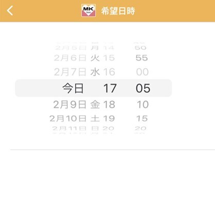 MK予約手順2