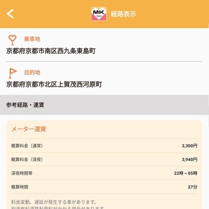 MK予約手順5