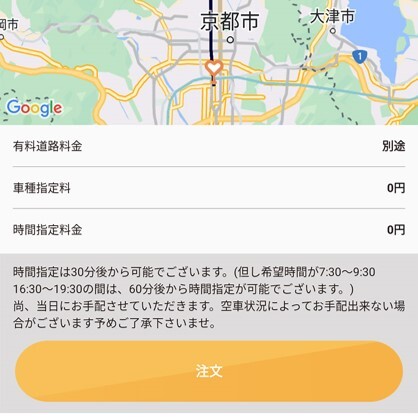 MK予約手順7