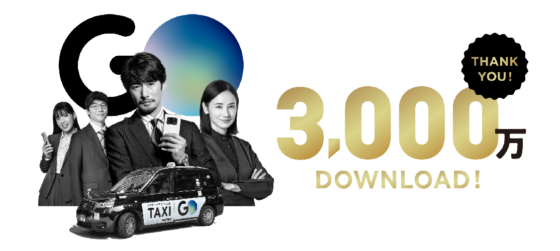GO　3,000万