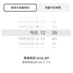 ウーバータクシー　予約　時間