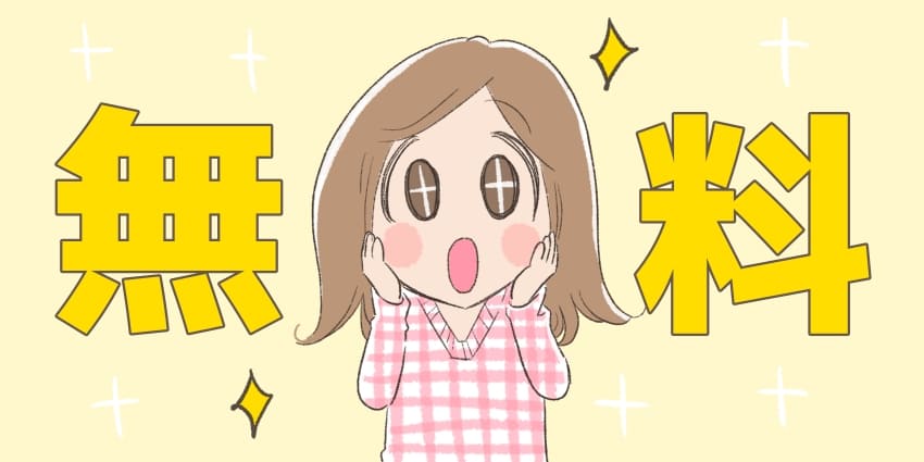 空港受け取りが「無料」で喜んでいる人のイラスト