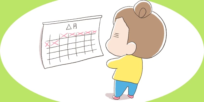 カレンダーを見ている人のイラスト