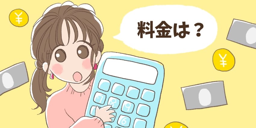 WiFiBOXの利用料金がいくらか気になっている女の子のイラスト