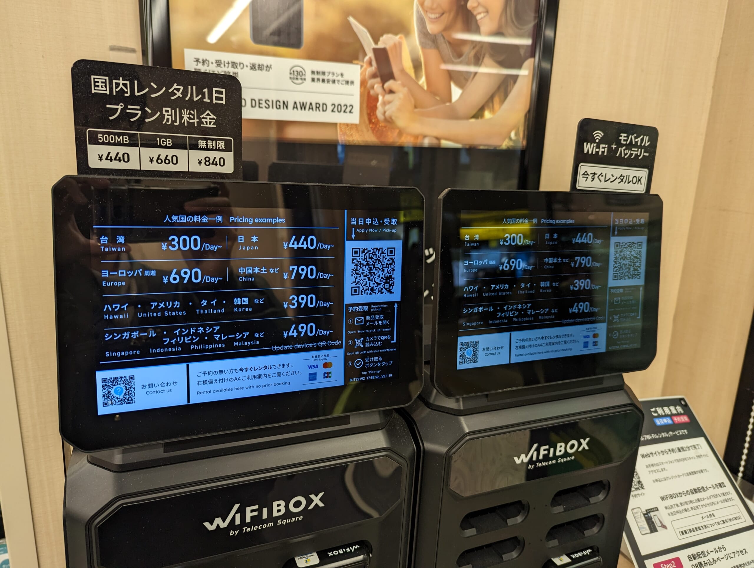 福岡でレンタルできる国内向けWiFiサービスを大公開！即日店舗受け取りに対応しているのはどれ？