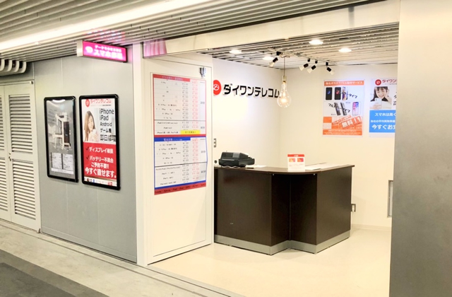 即日店舗WiFiレンタル_ダイワンテレコム渋谷店