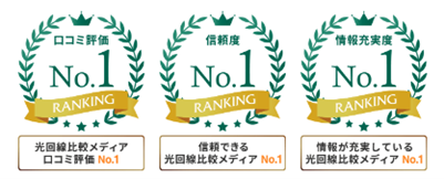 通信回線メディア「ヒカリク」で光回線の掲載数が40社を突破